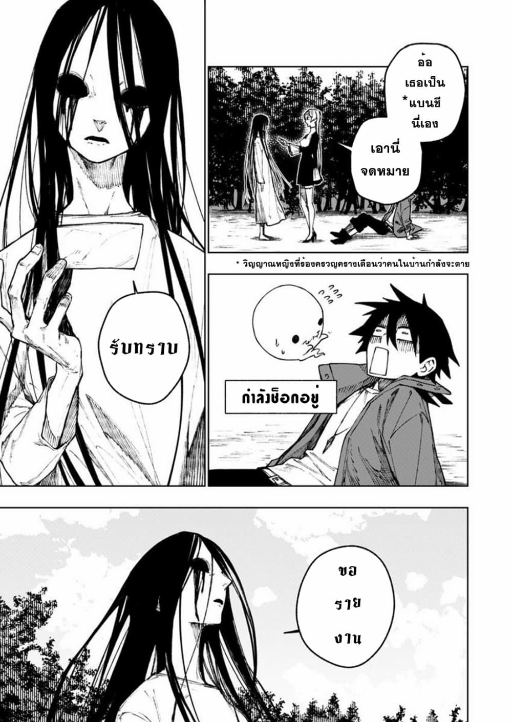 Boku no Nakama wa Isekai Saikyou Undead 7 17